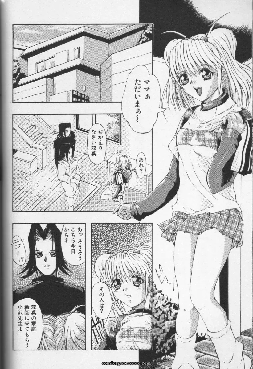CROSS M, Volume 02 : A Compelling Anthology of Stories - Page 107