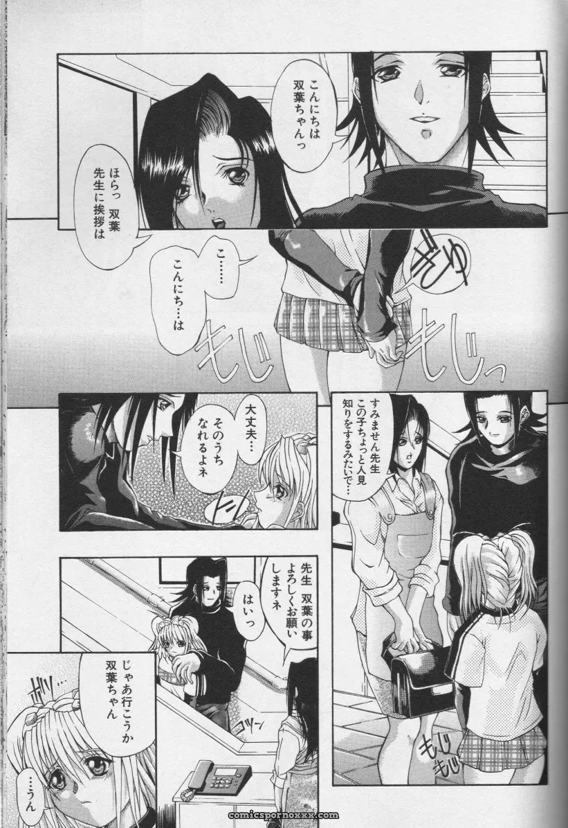 CROSS M, Volume 02 : A Compelling Anthology of Stories - Page 108