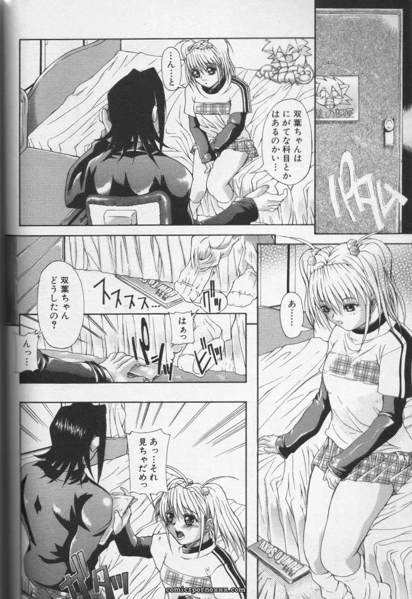 CROSS M, Volume 02 : A Compelling Anthology of Stories - Page 109