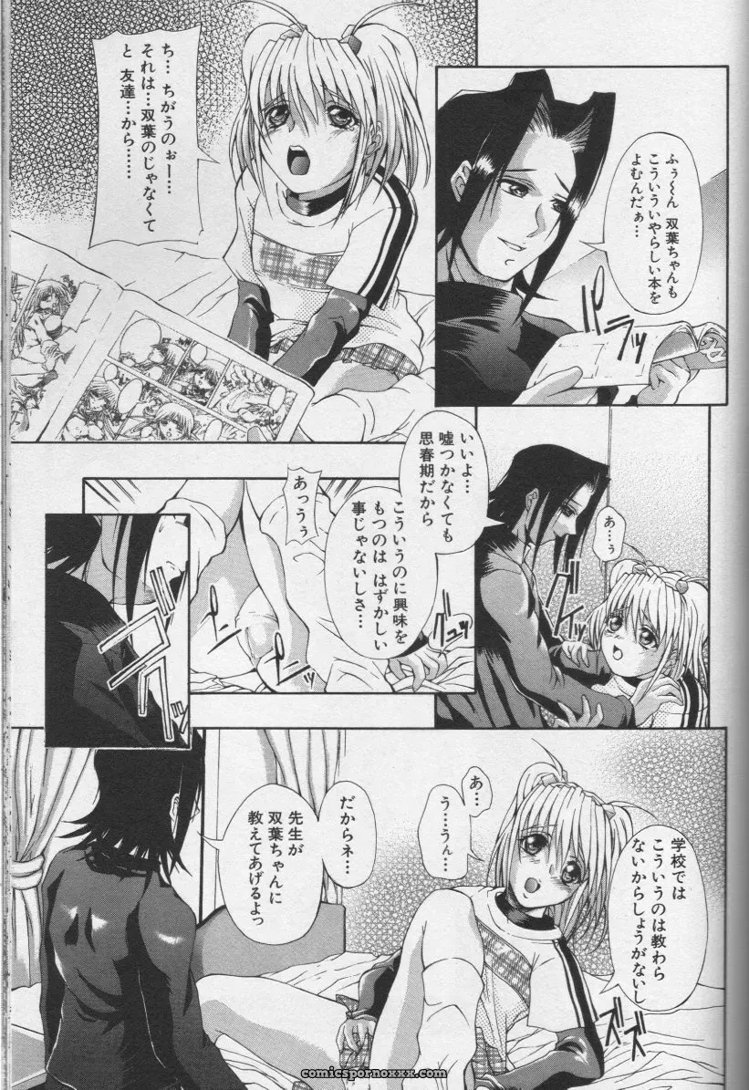 CROSS M, Volume 02 : A Compelling Anthology of Stories - Page 110