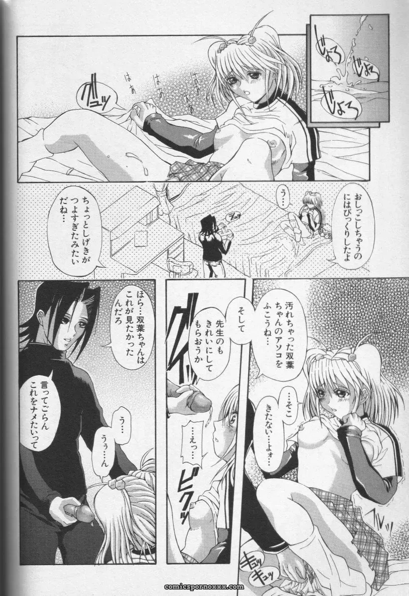 CROSS M, Volume 02 : A Compelling Anthology of Stories - Page 115
