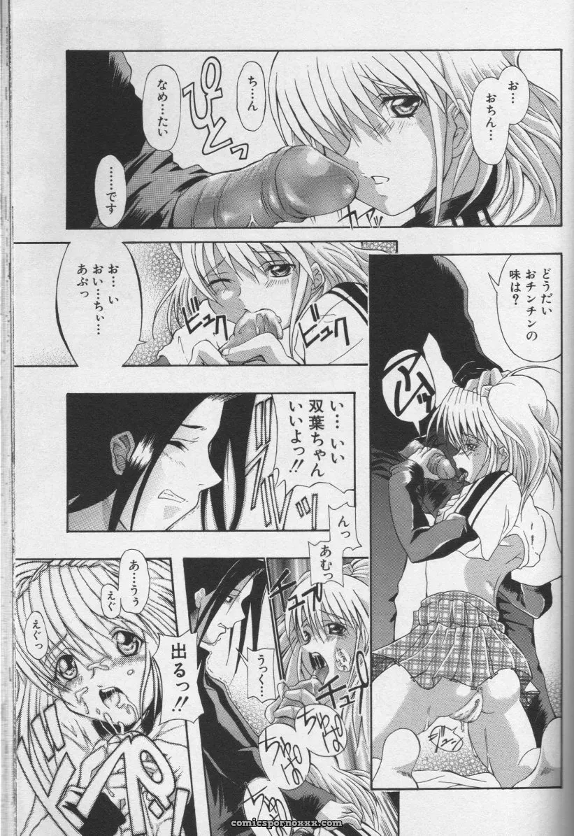 CROSS M, Volume 02 : A Compelling Anthology of Stories - Page 116
