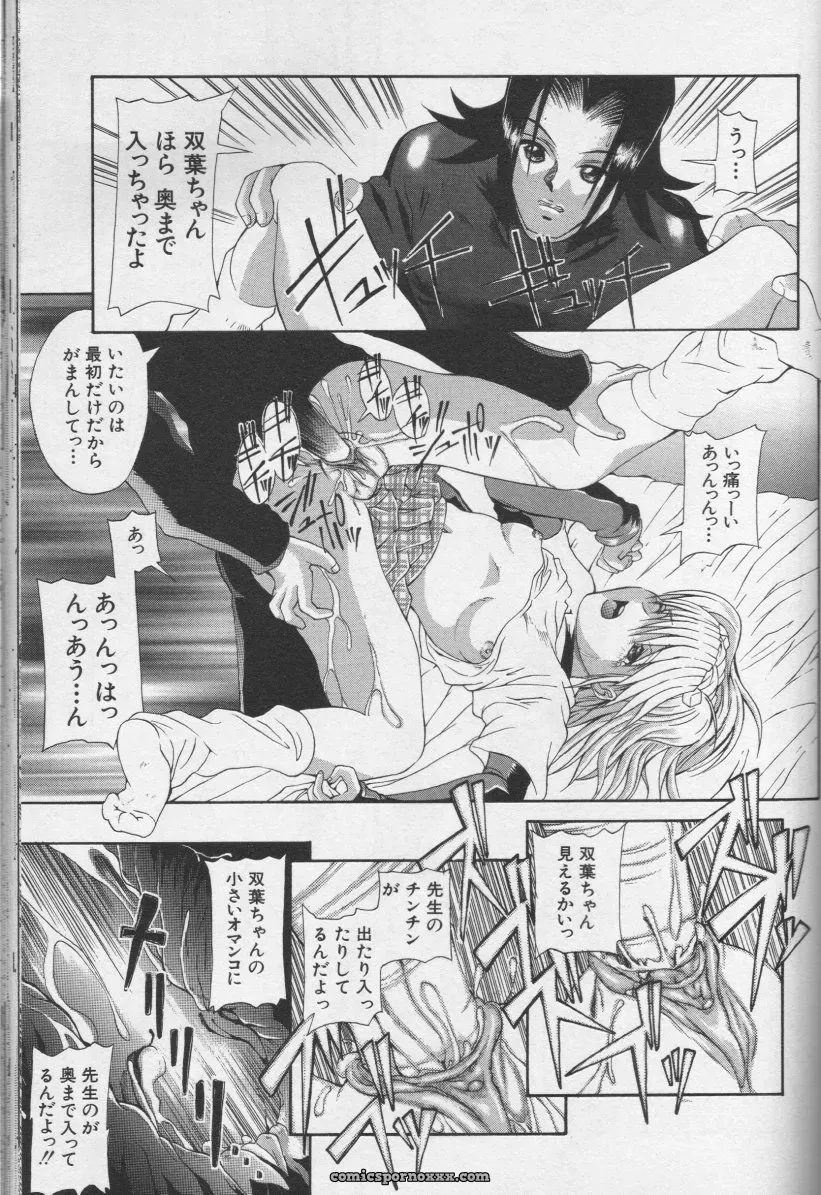 CROSS M, Volume 02 : A Compelling Anthology of Stories - Page 118