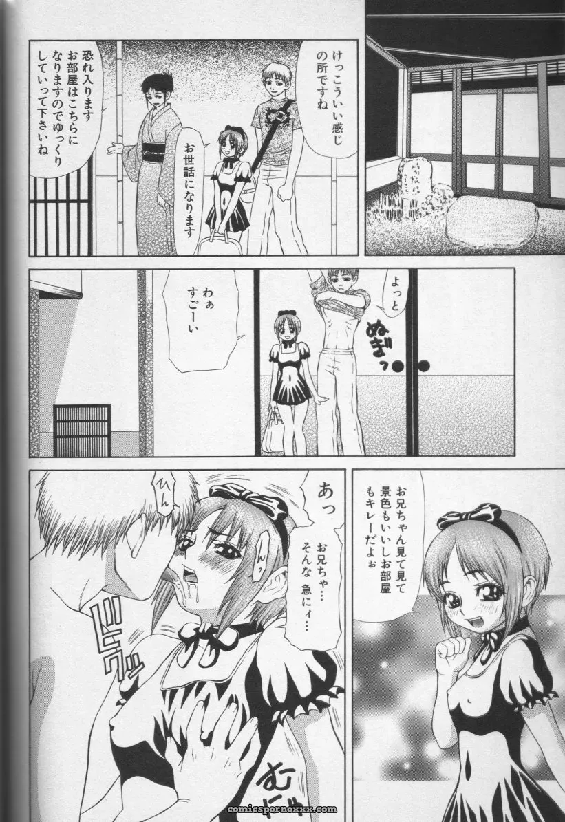 CROSS M, Volume 02 : A Compelling Anthology of Stories - Page 123