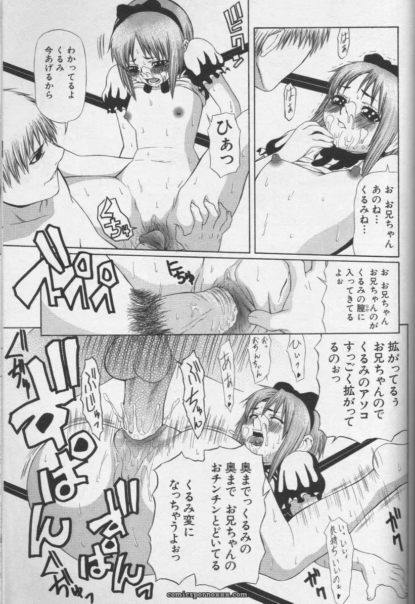 CROSS M, Volume 02 : A Compelling Anthology of Stories - Page 128