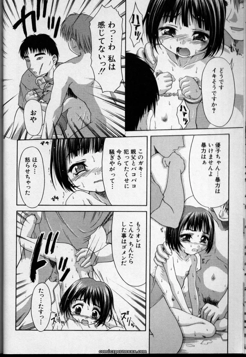 CROSS M, Volume 02 : A Compelling Anthology of Stories - Page 13