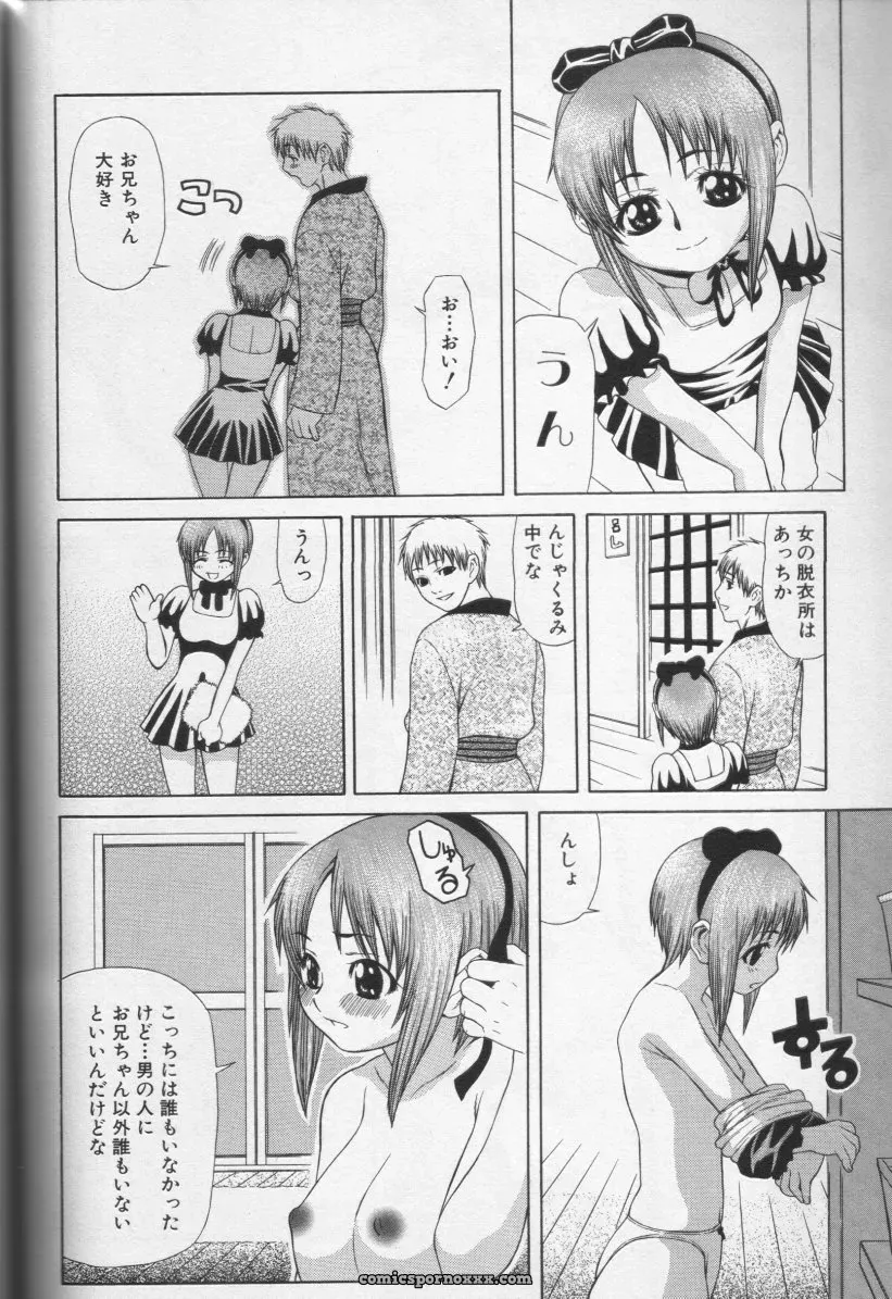 CROSS M, Volume 02 : A Compelling Anthology of Stories - Page 131
