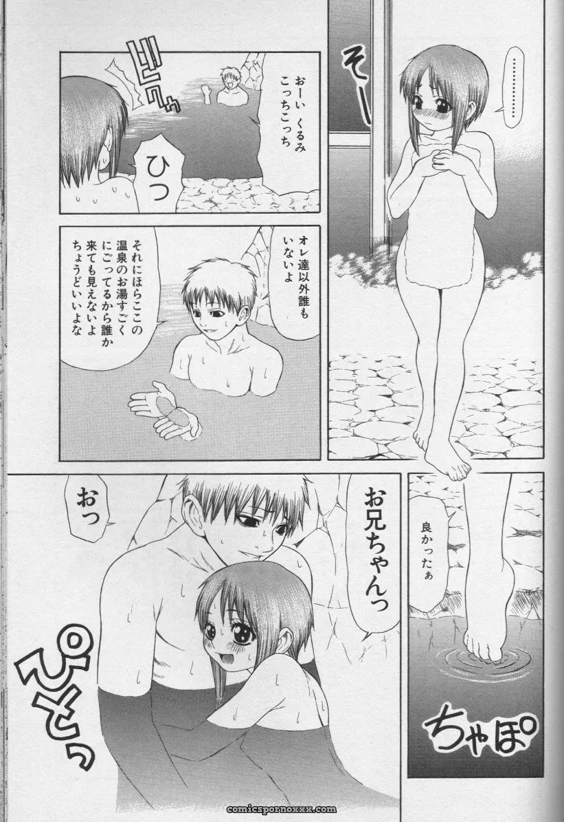 CROSS M, Volume 02 : A Compelling Anthology of Stories - Page 132