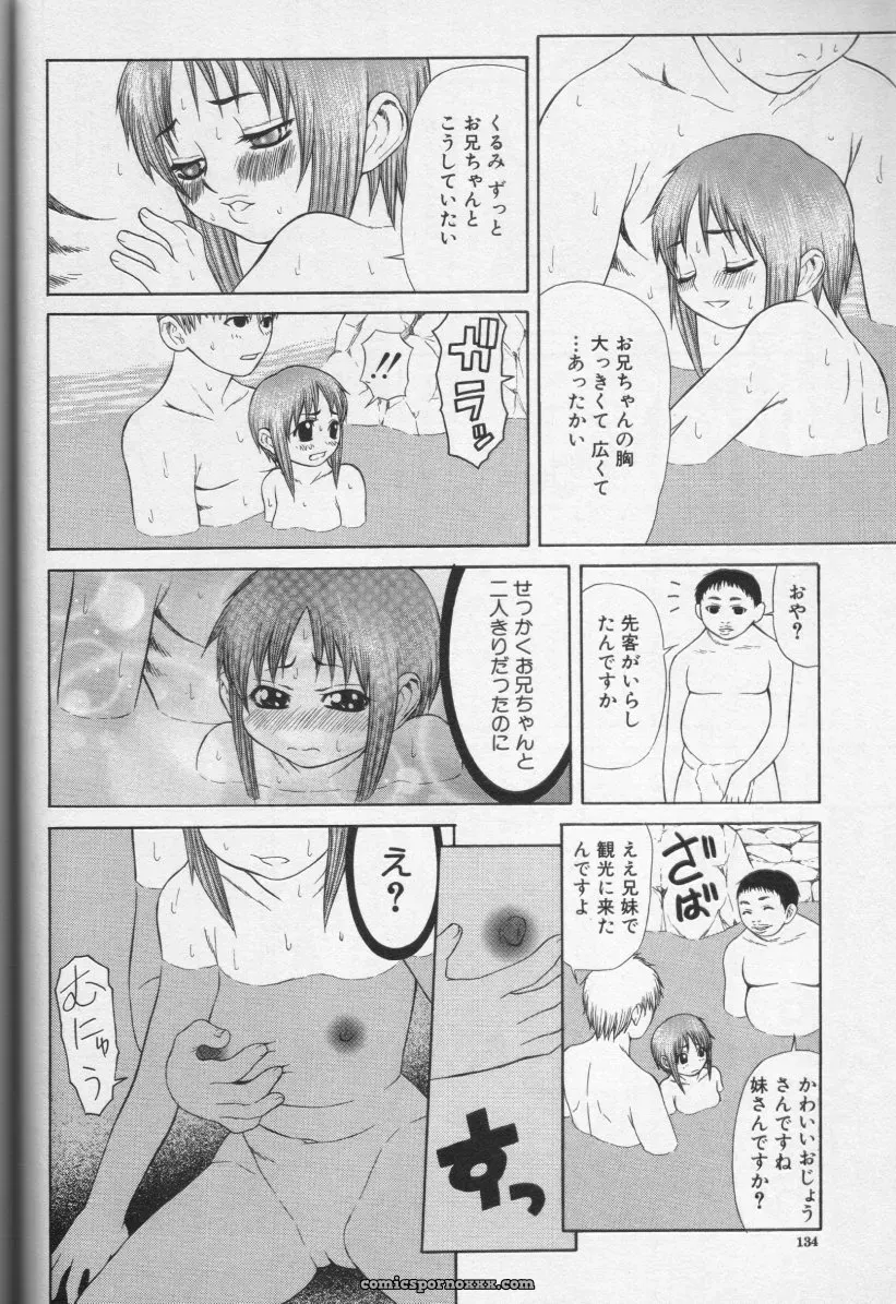 CROSS M, Volume 02 : A Compelling Anthology of Stories - Page 133