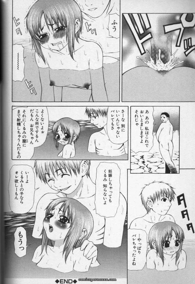 CROSS M, Volume 02 : A Compelling Anthology of Stories - Page 137