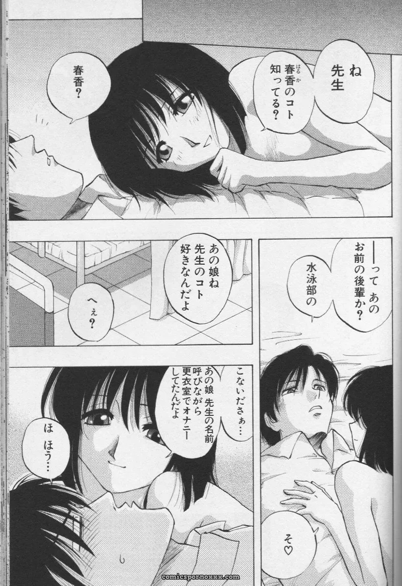 CROSS M, Volume 02 : A Compelling Anthology of Stories - Page 140