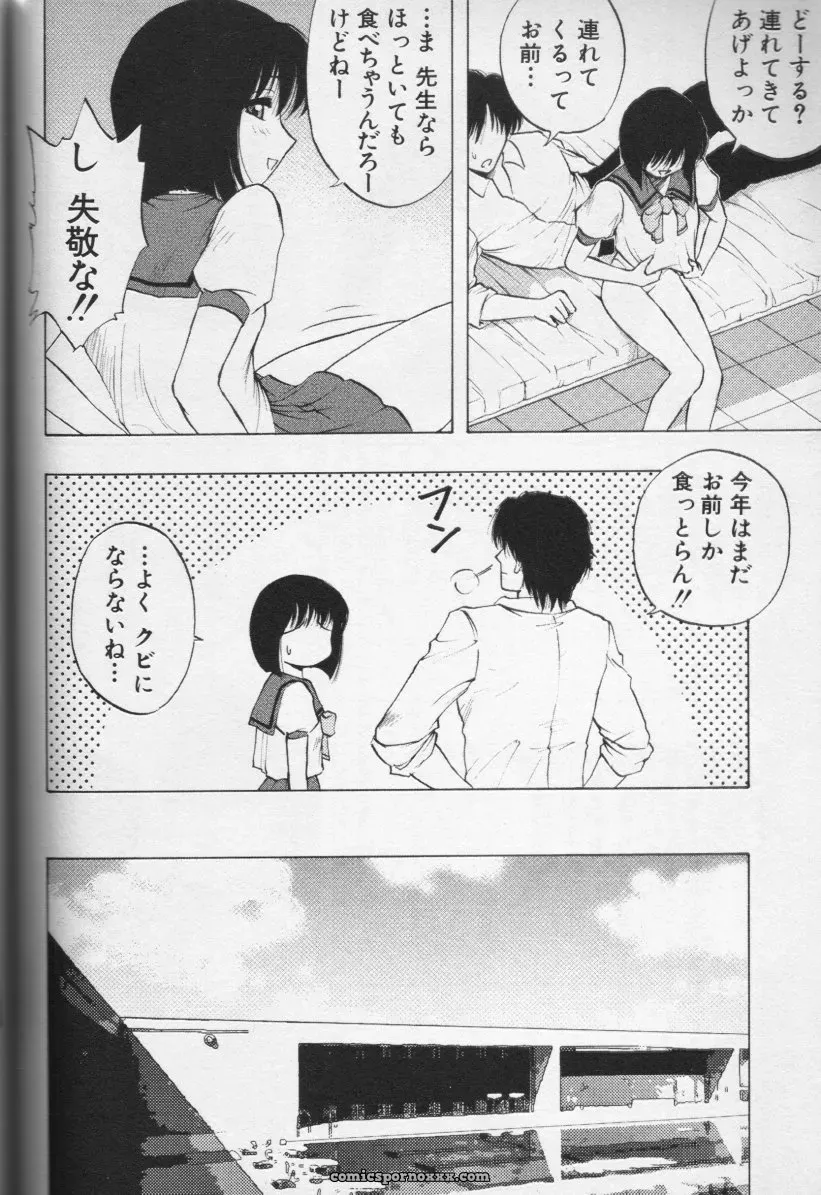 CROSS M, Volume 02 : A Compelling Anthology of Stories - Page 141