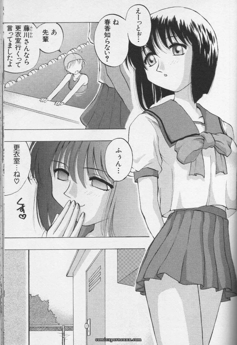 CROSS M, Volume 02 : A Compelling Anthology of Stories - Page 142