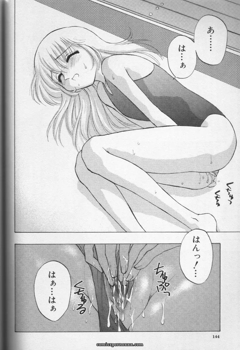 CROSS M, Volume 02 : A Compelling Anthology of Stories - Page 143