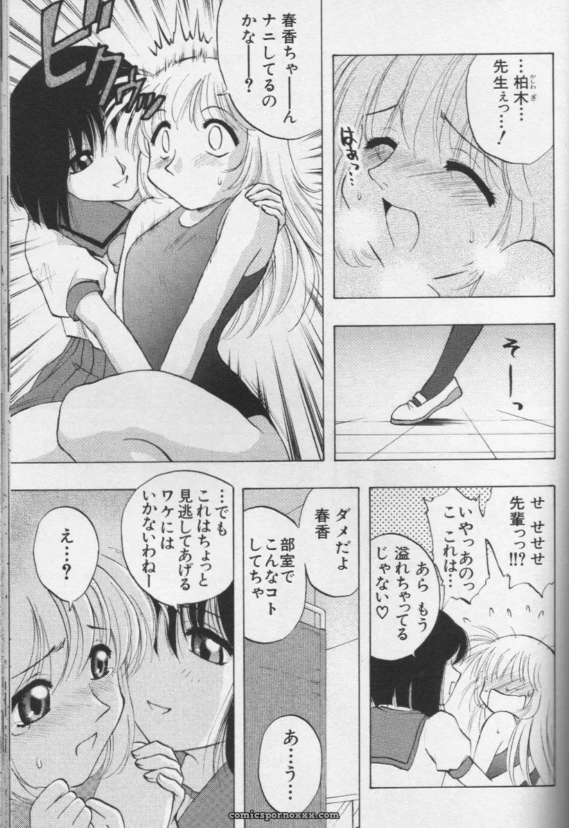 CROSS M, Volume 02 : A Compelling Anthology of Stories - Page 144