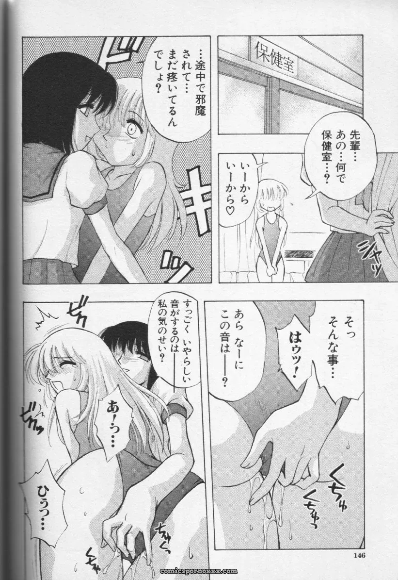 CROSS M, Volume 02 : A Compelling Anthology of Stories - Page 145