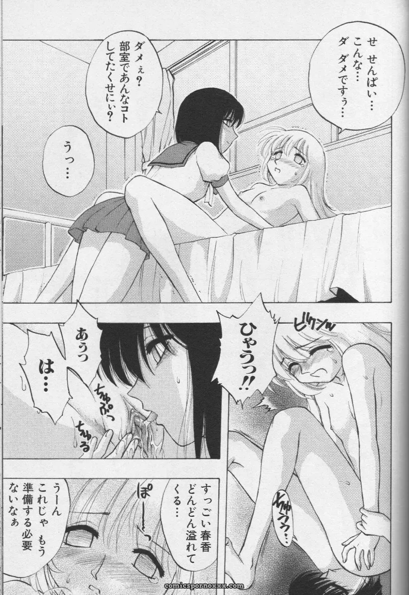 CROSS M, Volume 02 : A Compelling Anthology of Stories - Page 146