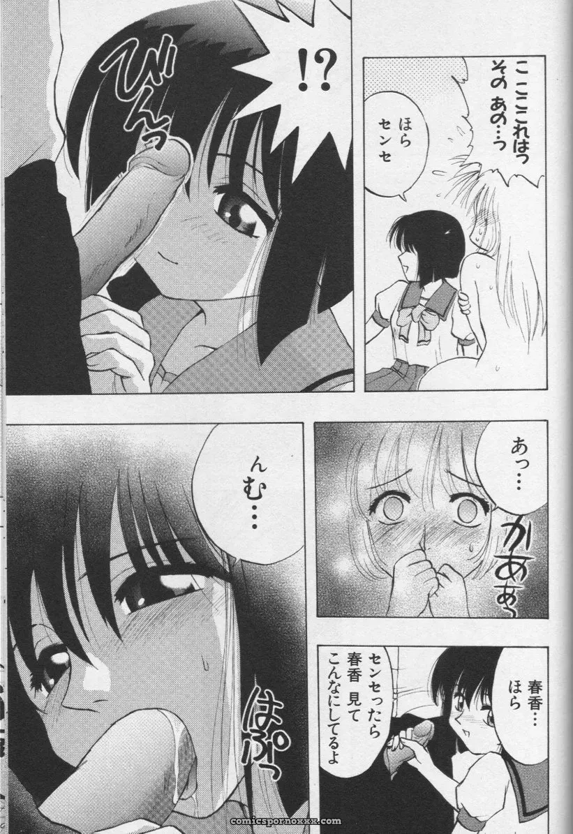 CROSS M, Volume 02 : A Compelling Anthology of Stories - Page 148