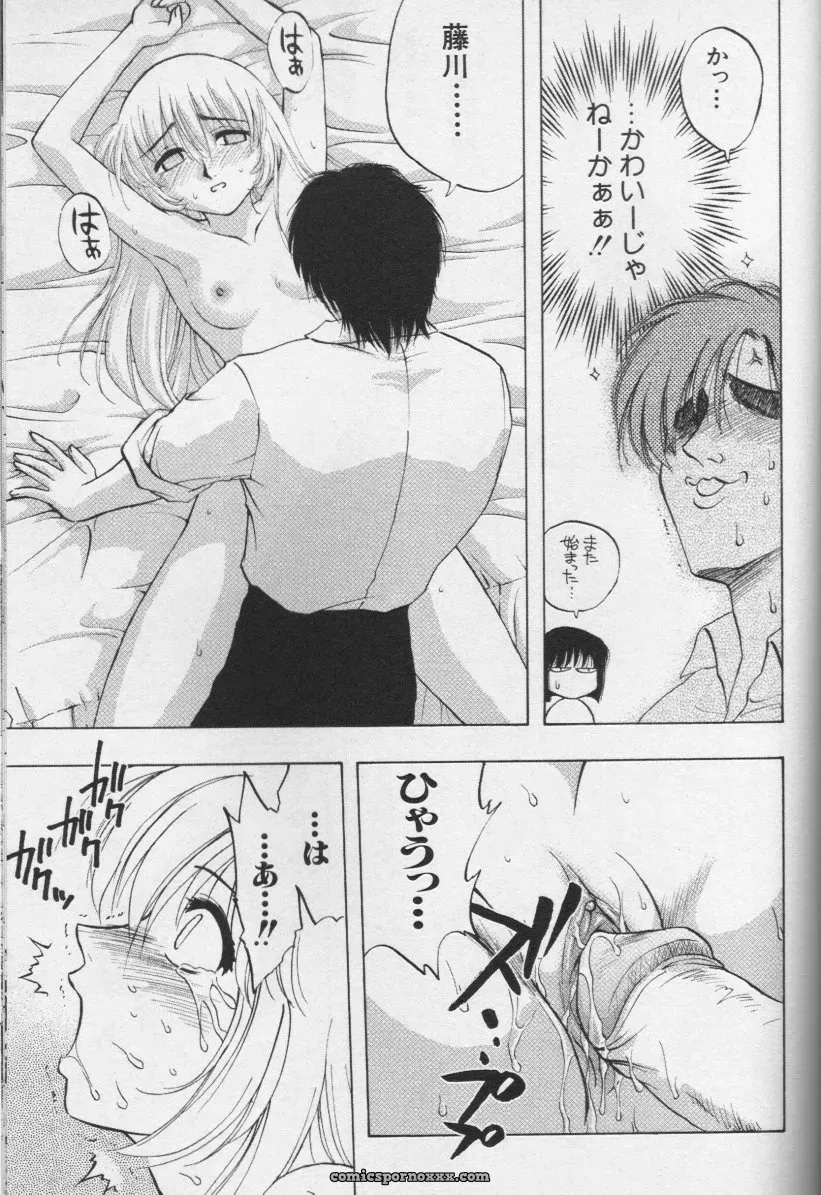 CROSS M, Volume 02 : A Compelling Anthology of Stories - Page 152