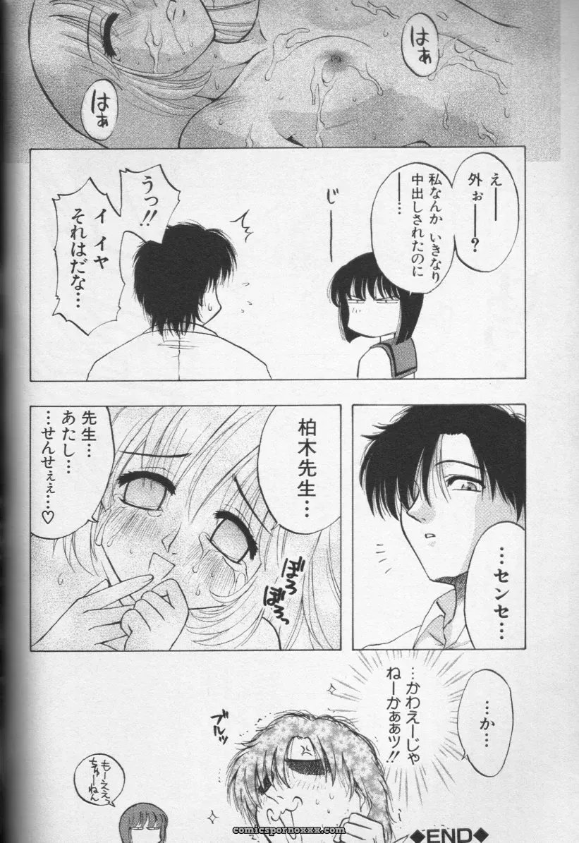 CROSS M, Volume 02 : A Compelling Anthology of Stories - Page 157