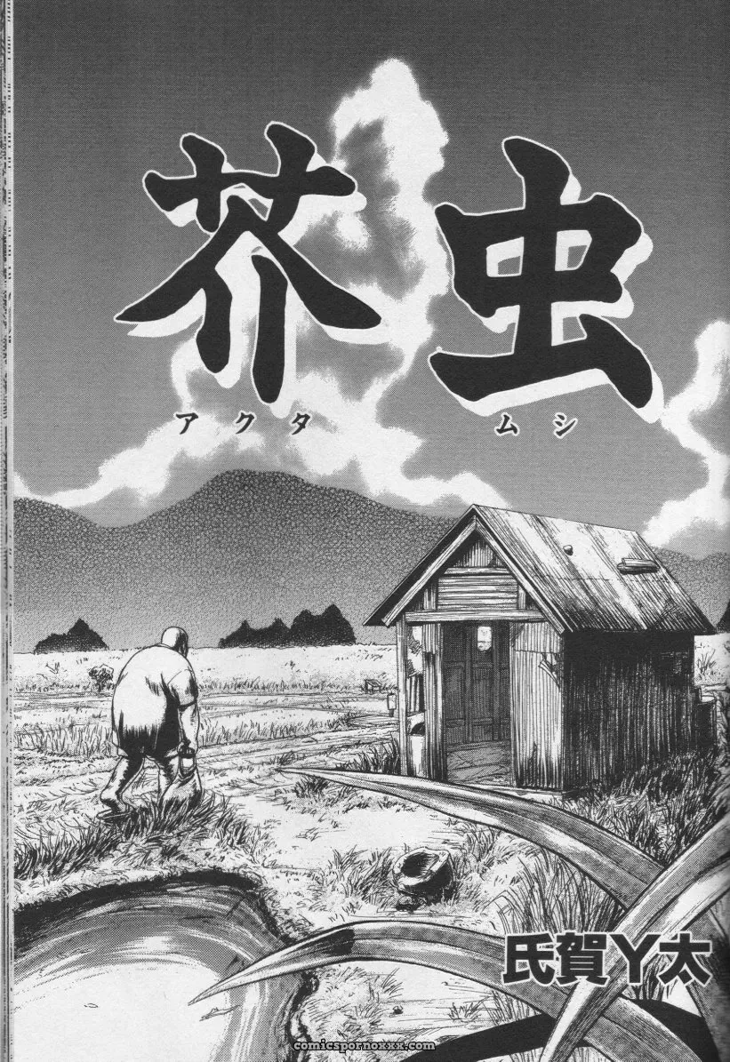 CROSS M, Volume 02 : A Compelling Anthology of Stories - Page 158
