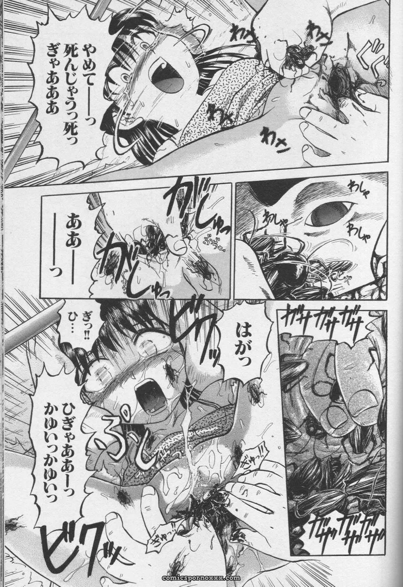 CROSS M, Volume 02 : A Compelling Anthology of Stories - Page 162