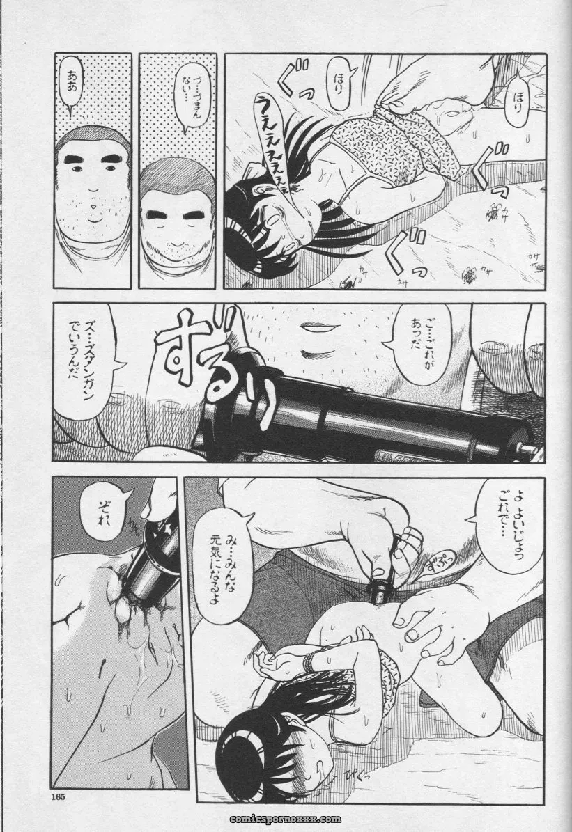 CROSS M, Volume 02 : A Compelling Anthology of Stories - Page 164