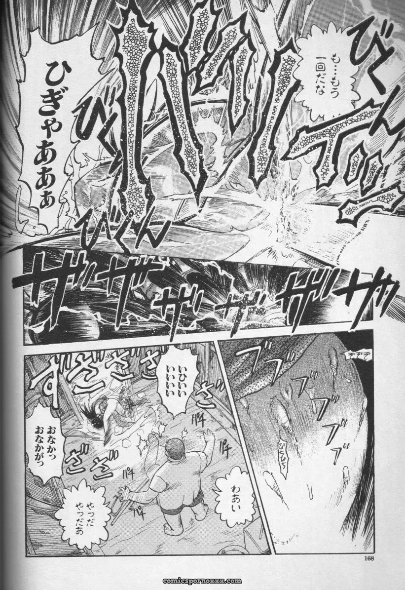 CROSS M, Volume 02 : A Compelling Anthology of Stories - Page 167