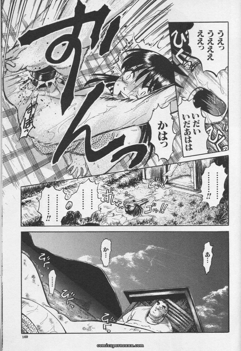 CROSS M, Volume 02 : A Compelling Anthology of Stories - Page 168