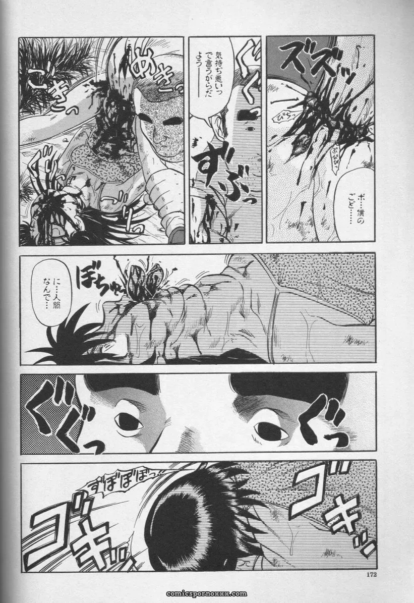 CROSS M, Volume 02 : A Compelling Anthology of Stories - Page 171