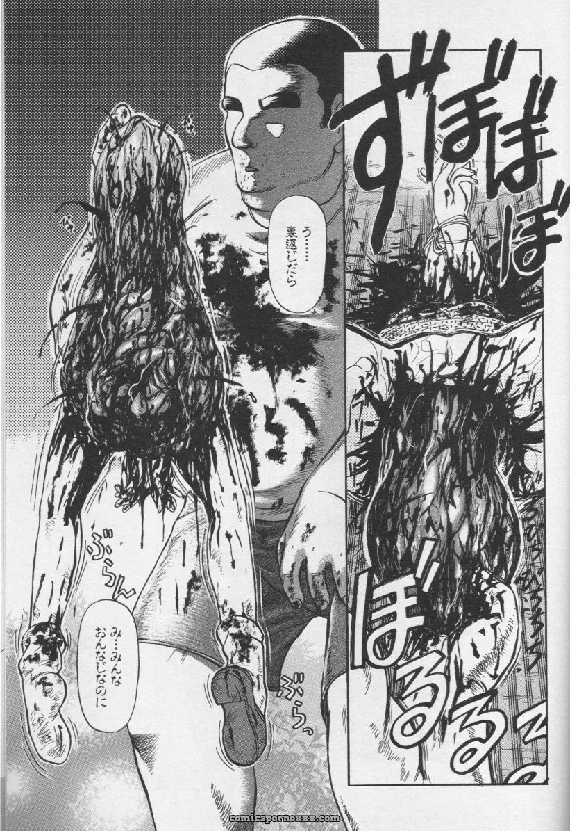 CROSS M, Volume 02 : A Compelling Anthology of Stories - Page 172