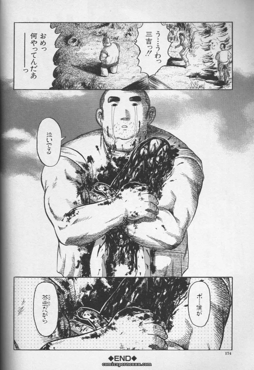 CROSS M, Volume 02 : A Compelling Anthology of Stories - Page 173