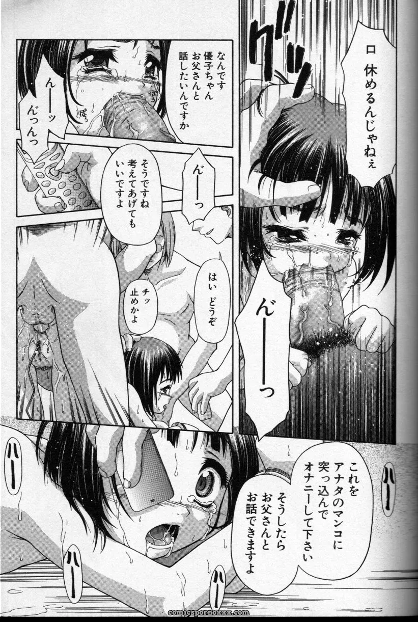 CROSS M, Volume 02 : A Compelling Anthology of Stories - Page 18
