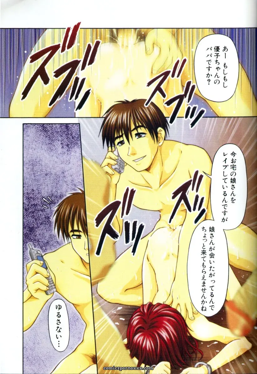 CROSS M, Volume 02 : A Compelling Anthology of Stories - Page 2