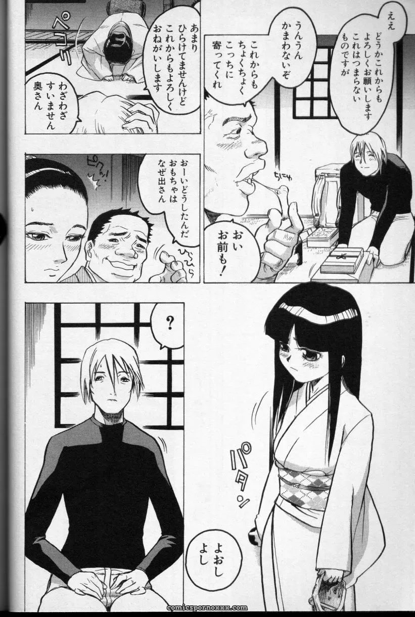 CROSS M, Volume 02 : A Compelling Anthology of Stories - Page 23