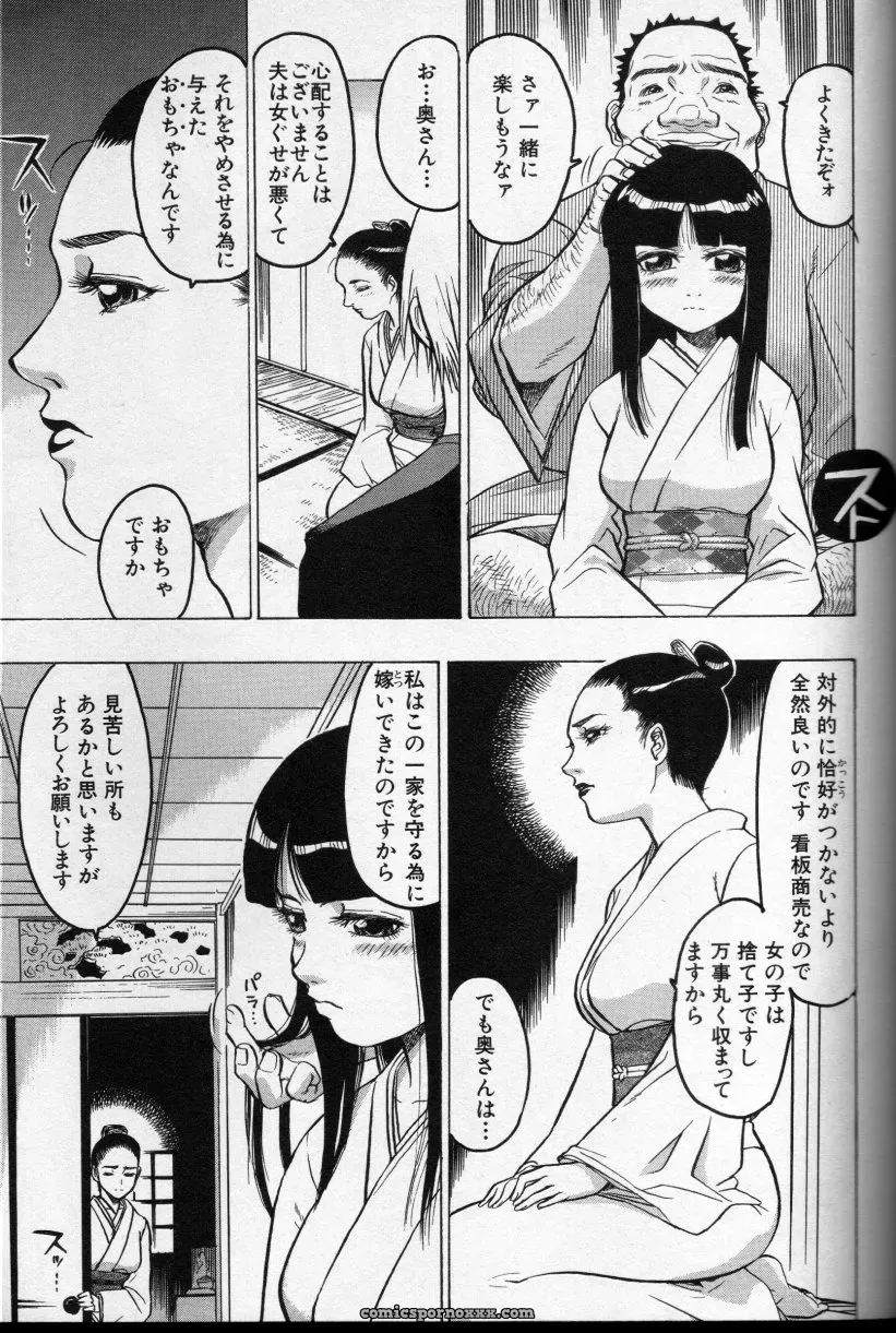 CROSS M, Volume 02 : A Compelling Anthology of Stories - Page 24