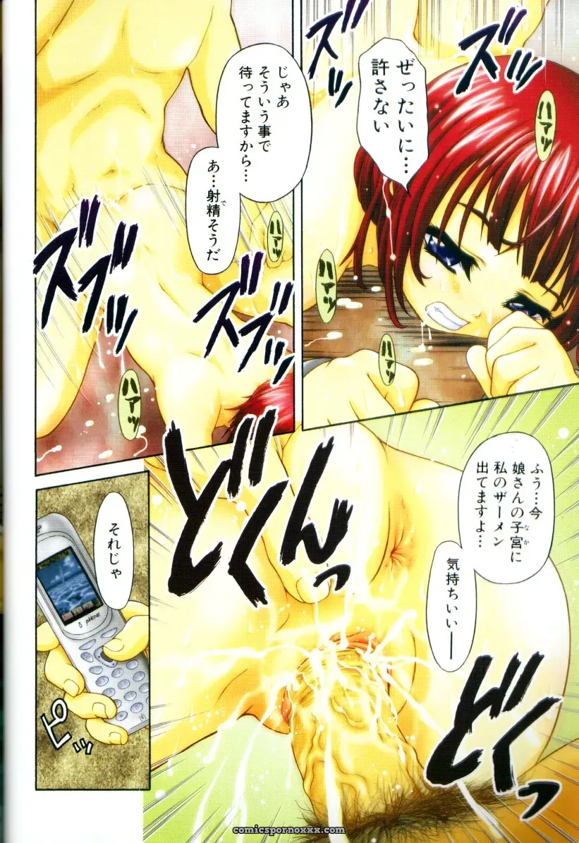 CROSS M, Volume 02 : A Compelling Anthology of Stories - Page 3