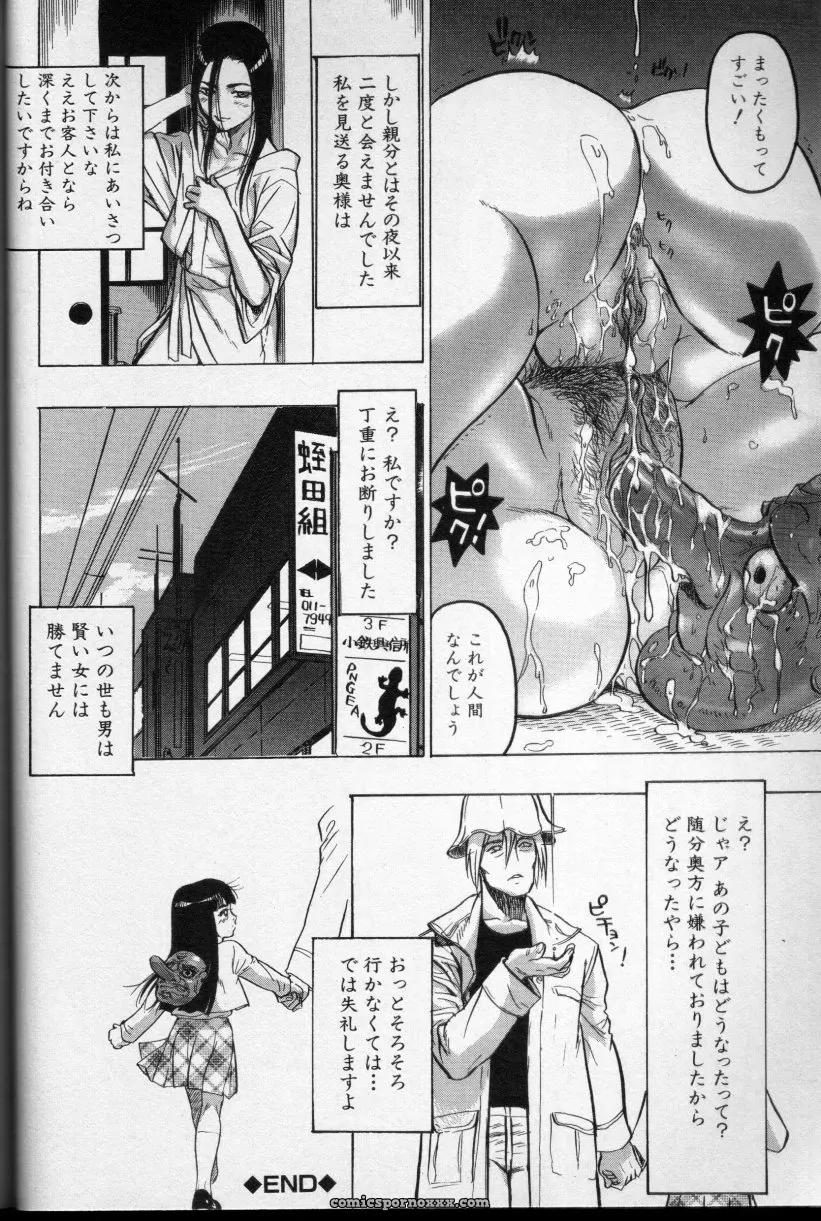 CROSS M, Volume 02 : A Compelling Anthology of Stories - Page 37