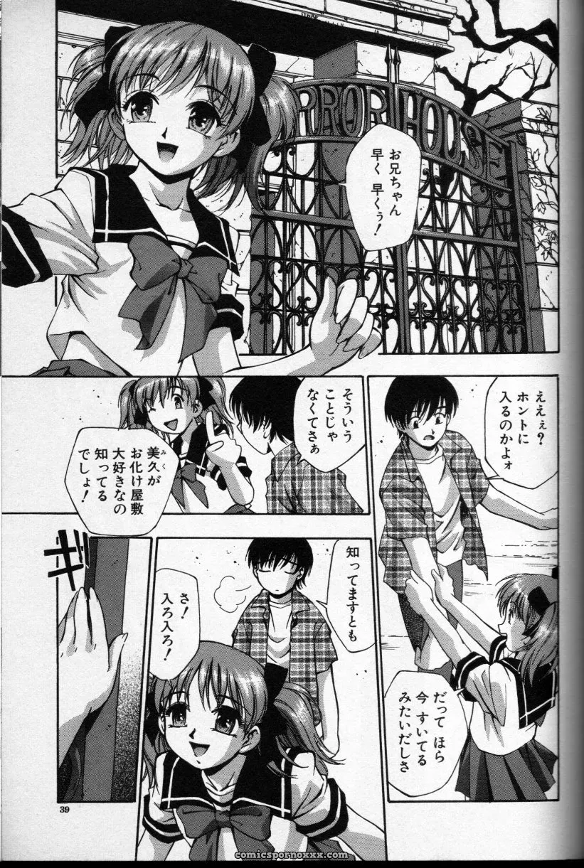CROSS M, Volume 02 : A Compelling Anthology of Stories - Page 38
