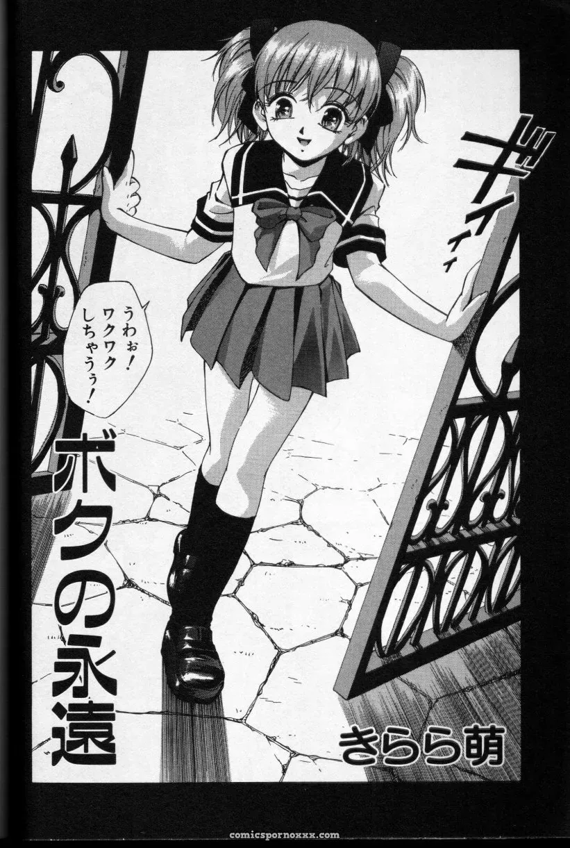 CROSS M, Volume 02 : A Compelling Anthology of Stories - Page 39