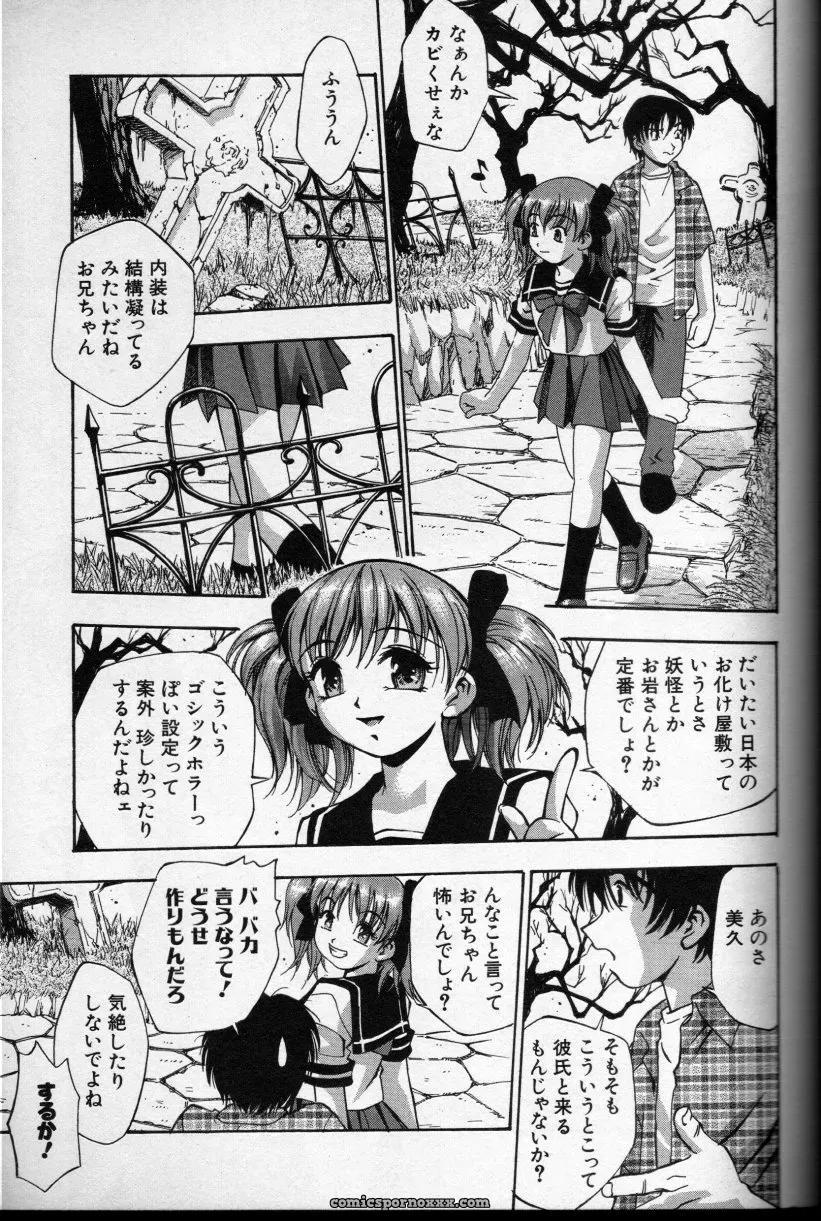 CROSS M, Volume 02 : A Compelling Anthology of Stories - Page 40