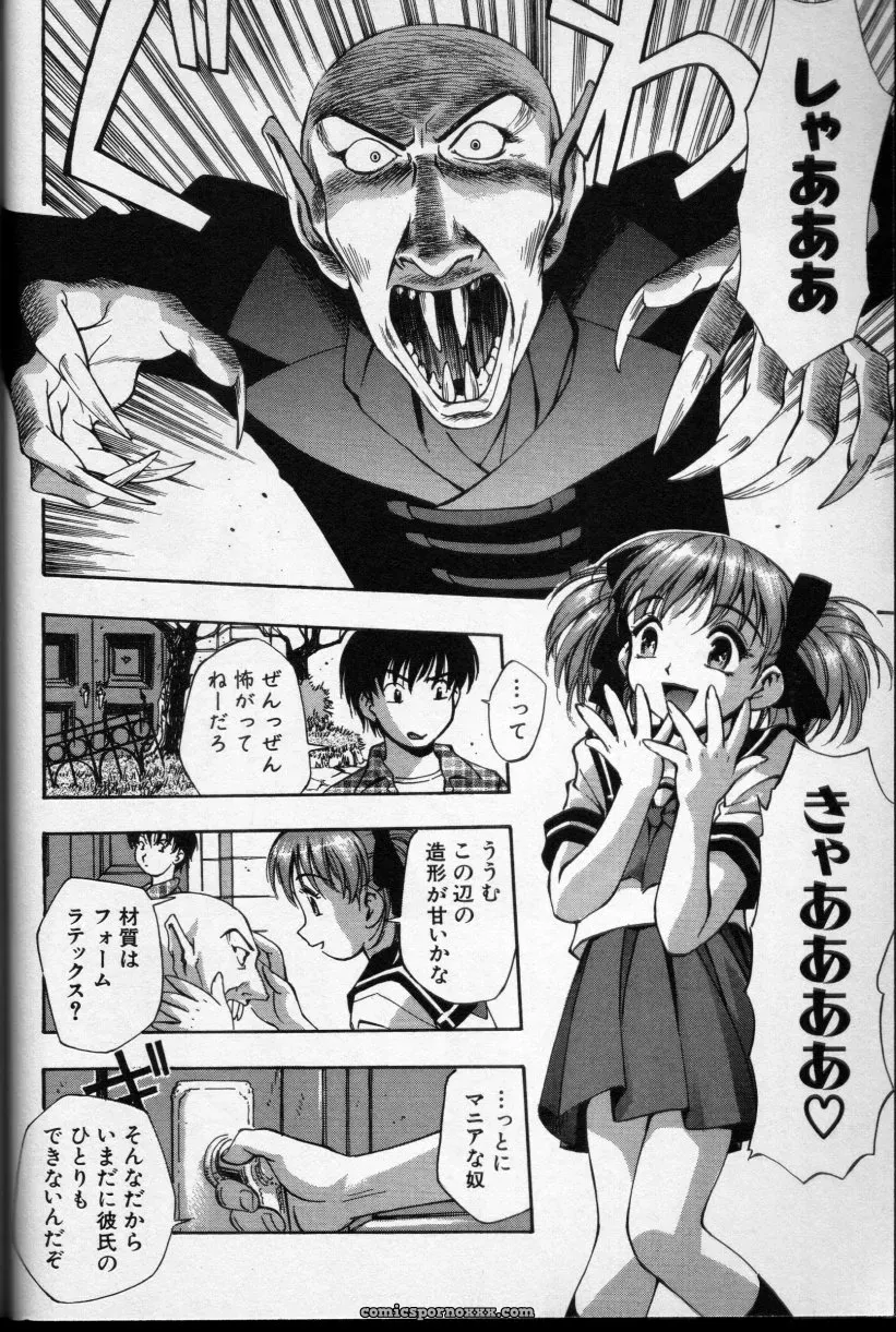 CROSS M, Volume 02 : A Compelling Anthology of Stories - Page 41