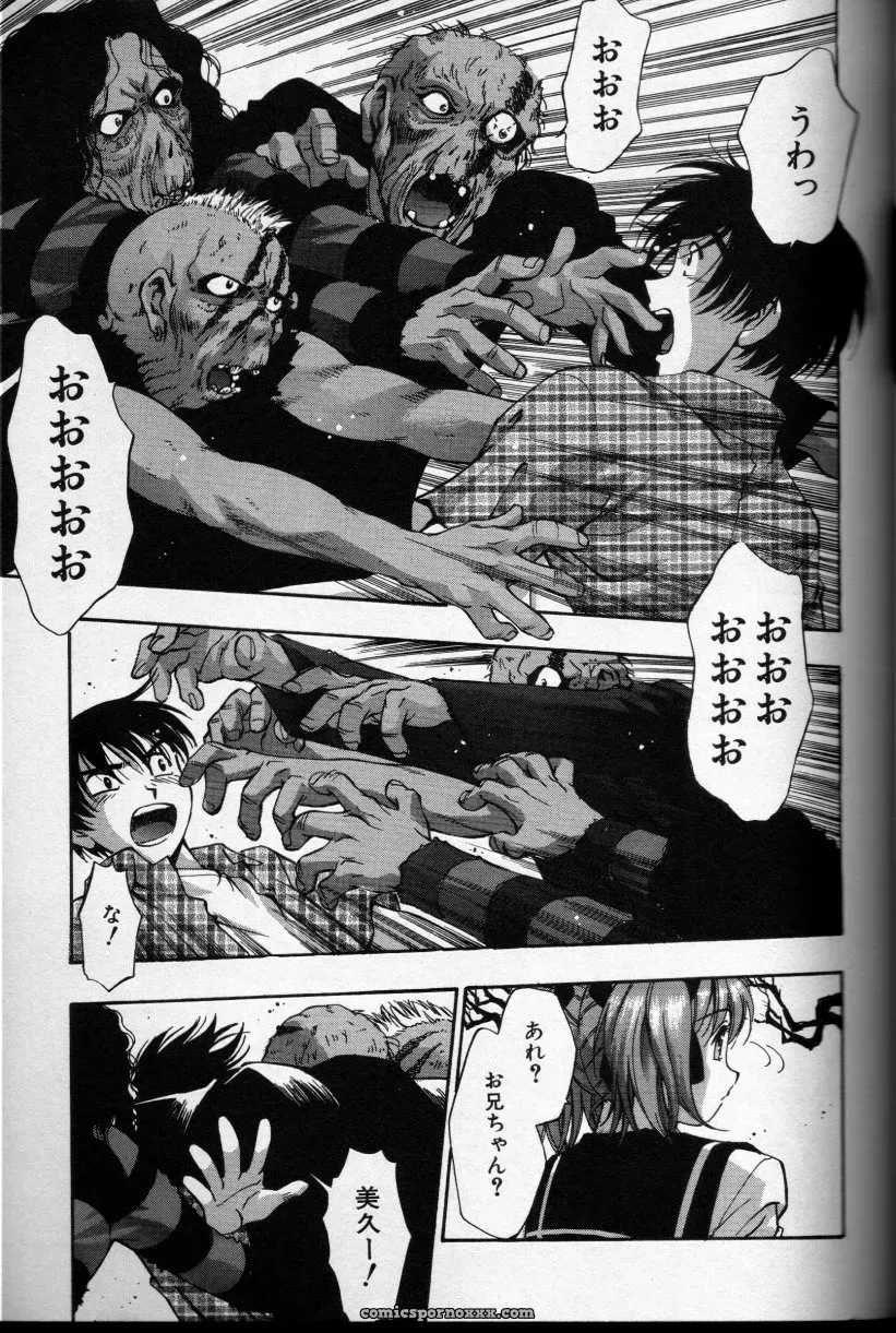 CROSS M, Volume 02 : A Compelling Anthology of Stories - Page 42