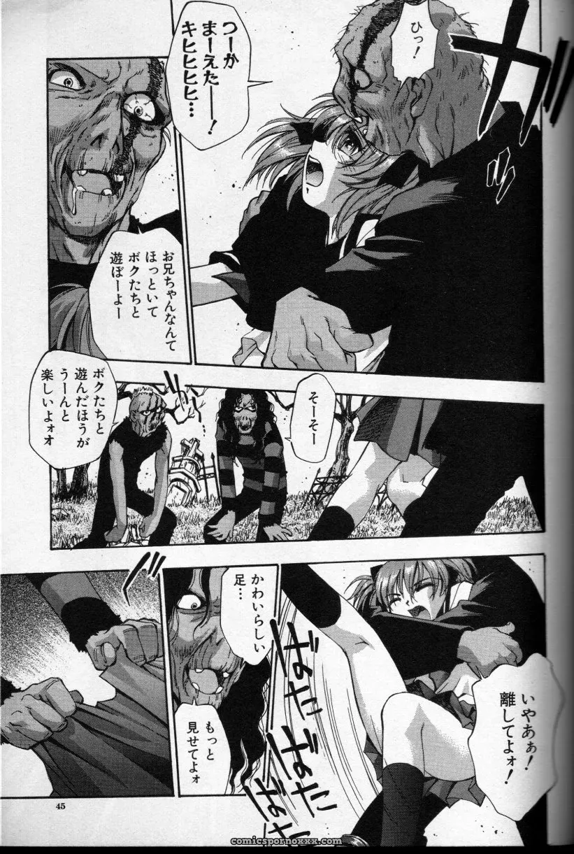 CROSS M, Volume 02 : A Compelling Anthology of Stories - Page 44
