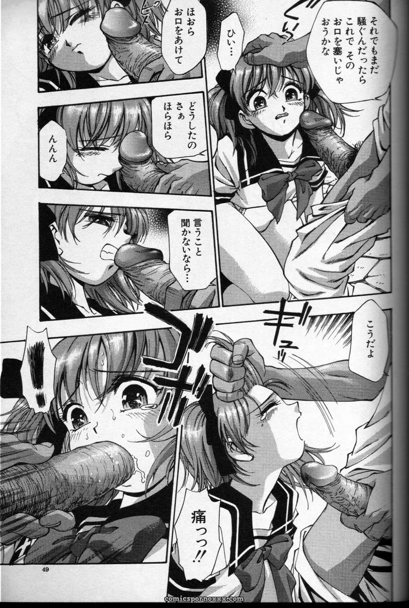CROSS M, Volume 02 : A Compelling Anthology of Stories - Page 48