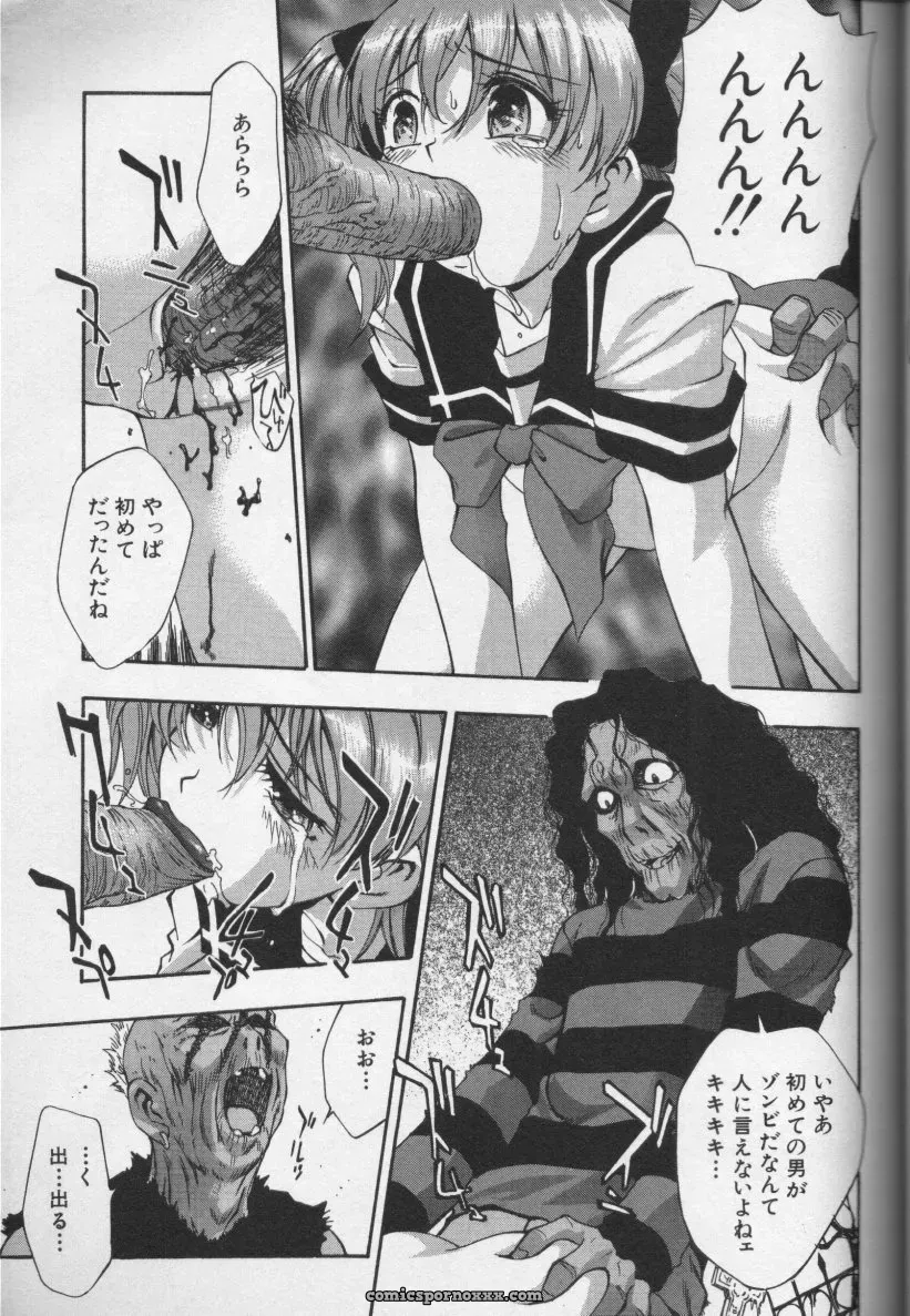 CROSS M, Volume 02 : A Compelling Anthology of Stories - Page 52