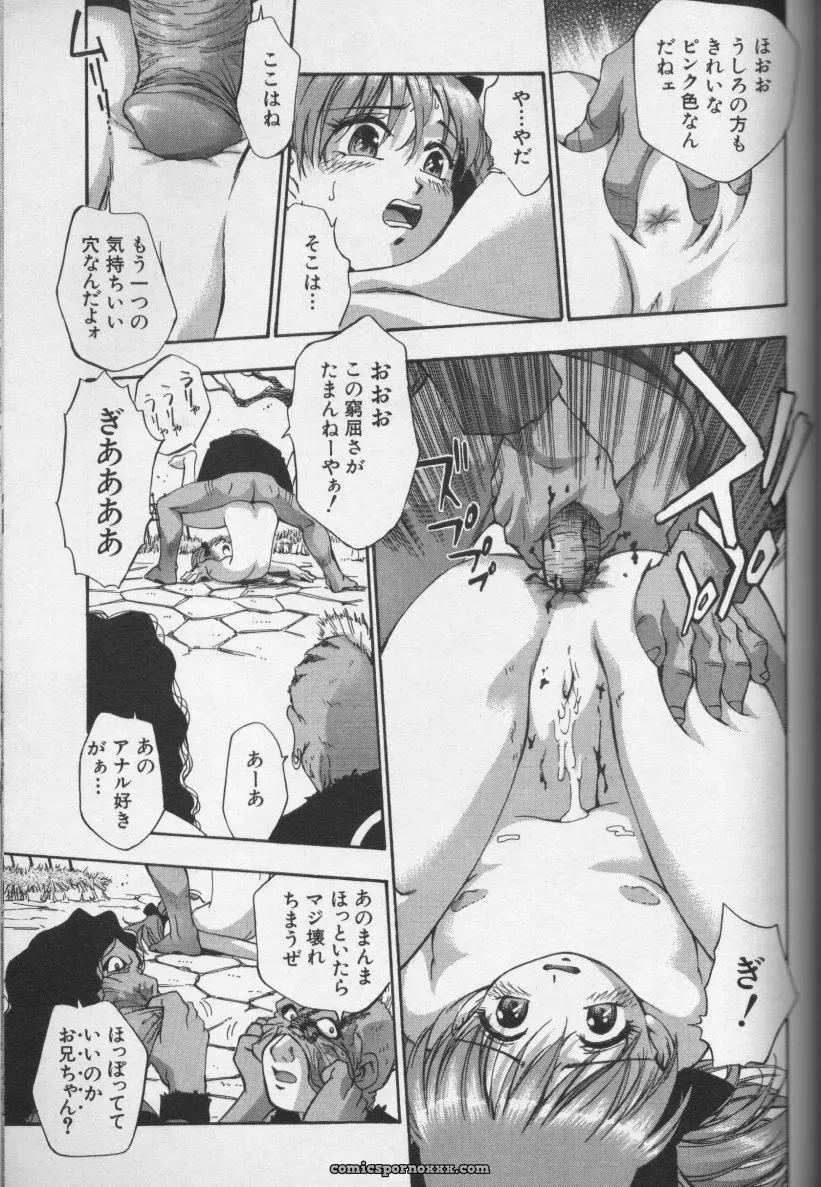 CROSS M, Volume 02 : A Compelling Anthology of Stories - Page 56