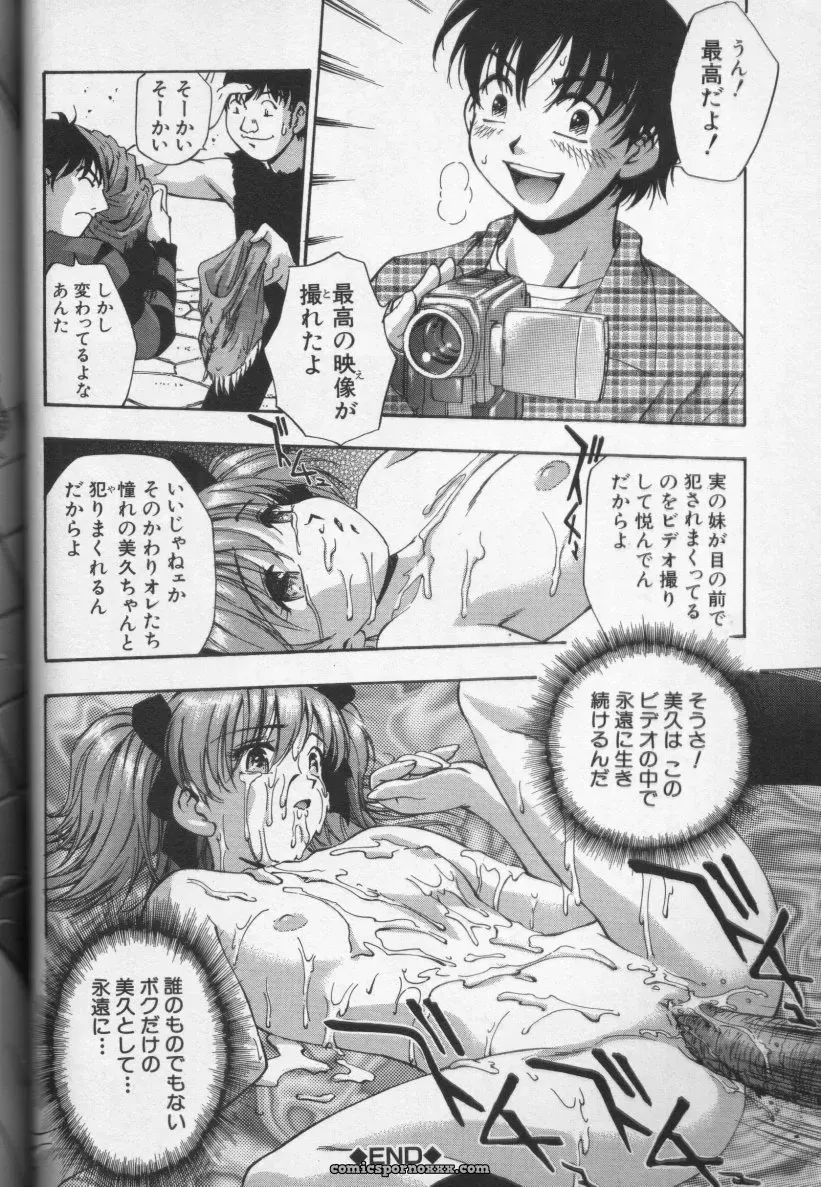 CROSS M, Volume 02 : A Compelling Anthology of Stories - Page 57