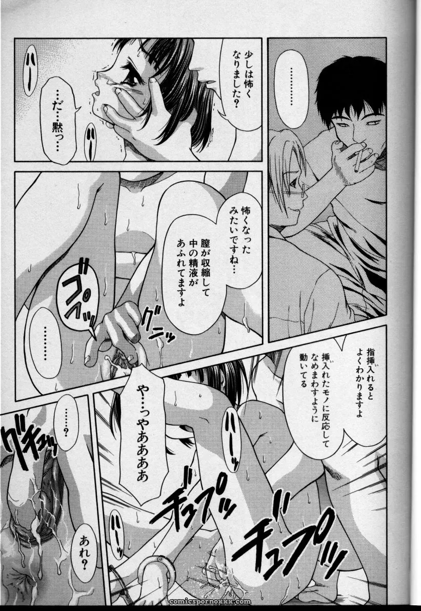 CROSS M, Volume 02 : A Compelling Anthology of Stories - Page 6