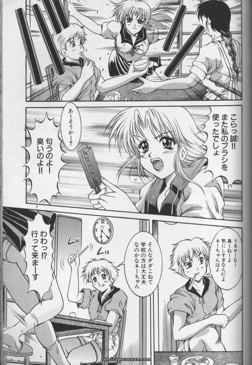 CROSS M, Volume 02 : A Compelling Anthology of Stories - Page 60